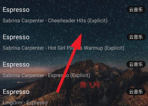 速悦音乐复活版app