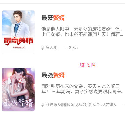 良宵听书免费版 良宵听书免费版