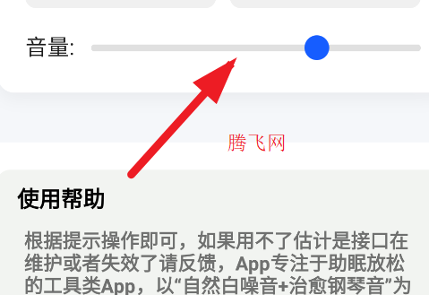 眠伴雨琴声app手机版