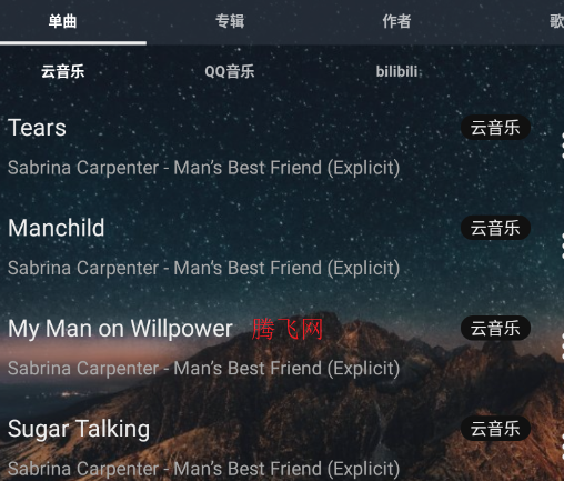 速悦音乐复活版app