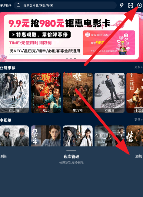影视仓手机版安卓版 影视仓手机版安卓版