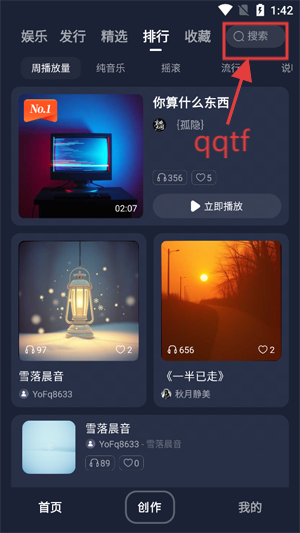 啦啦啦音乐app官方版