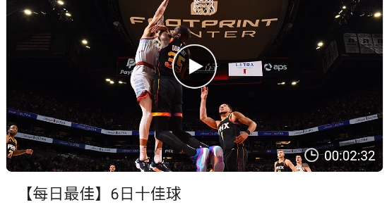 NBA中国官方网站APP手机版