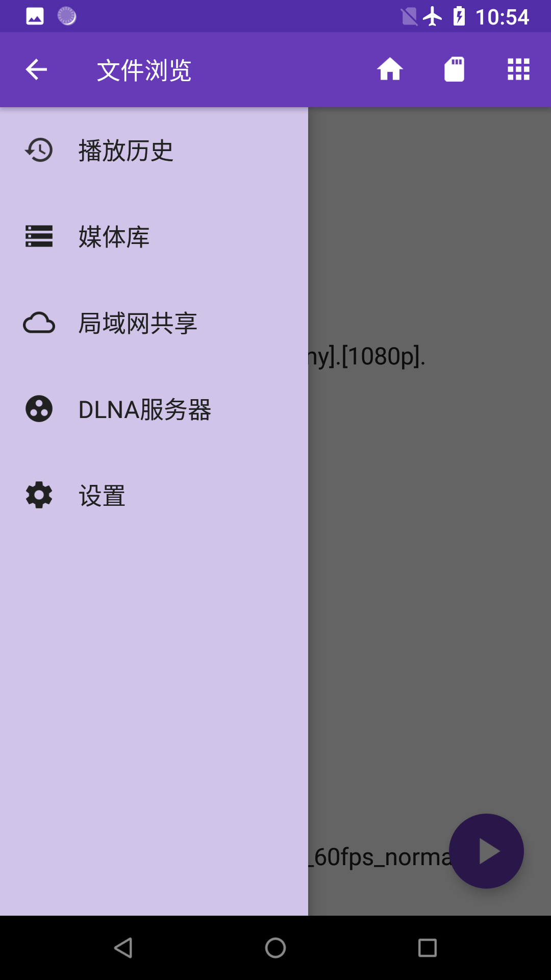 快易播放器官方正版app0