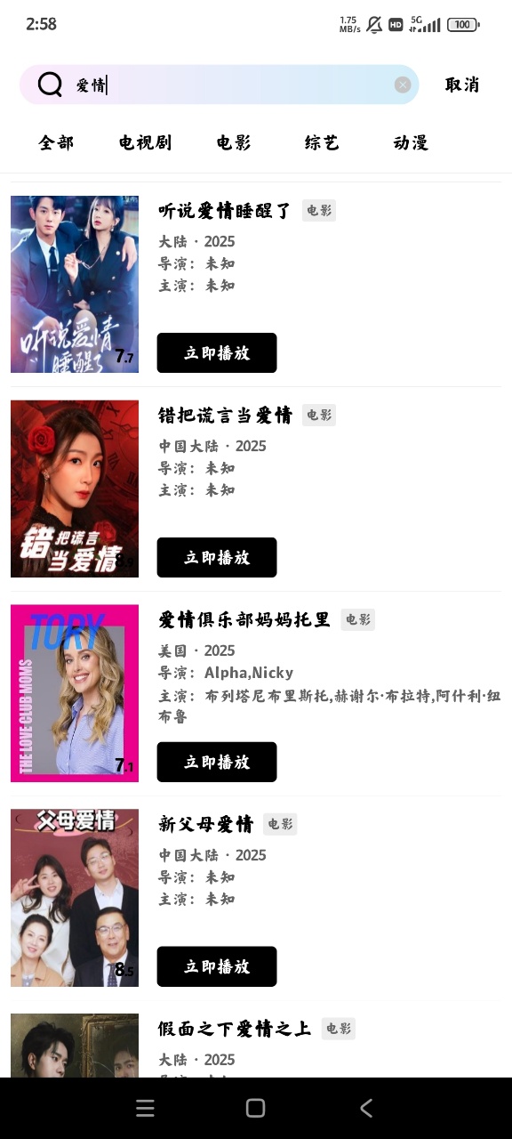 风筝影评免费追剧app1