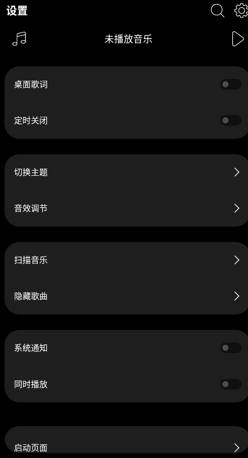 飞跃音乐app手机版LeapMusic3