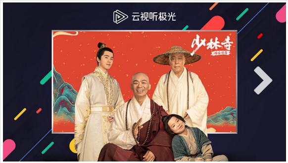 云视听极光电视版3