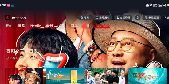 网飞猫TV版安装包 网飞猫TV版安装包