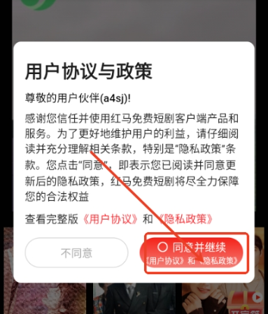 红马免费短剧app手机版 红马免费短剧app手机版