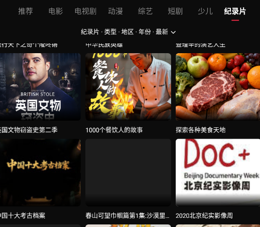 零度影视4k软件官方版