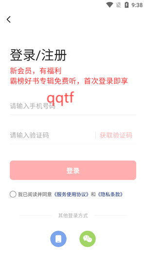 靠谱讲书app官方版 靠谱讲书app官方版
