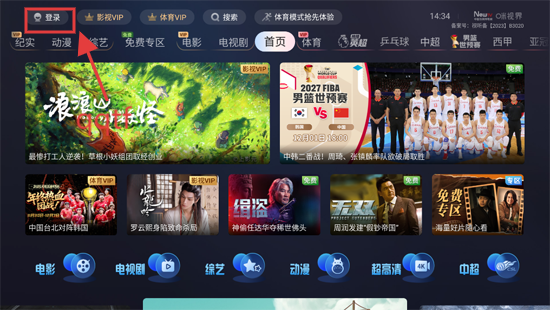 咪视界TV电视版