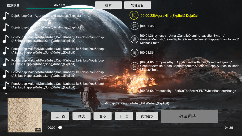 TV音乐盒安装包apk1
