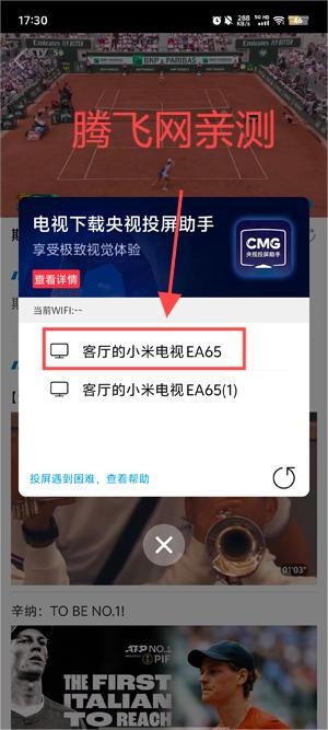 央视体育直播app官方版 央视体育直播app官方版