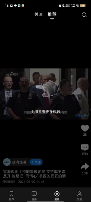 央视影音app最新版