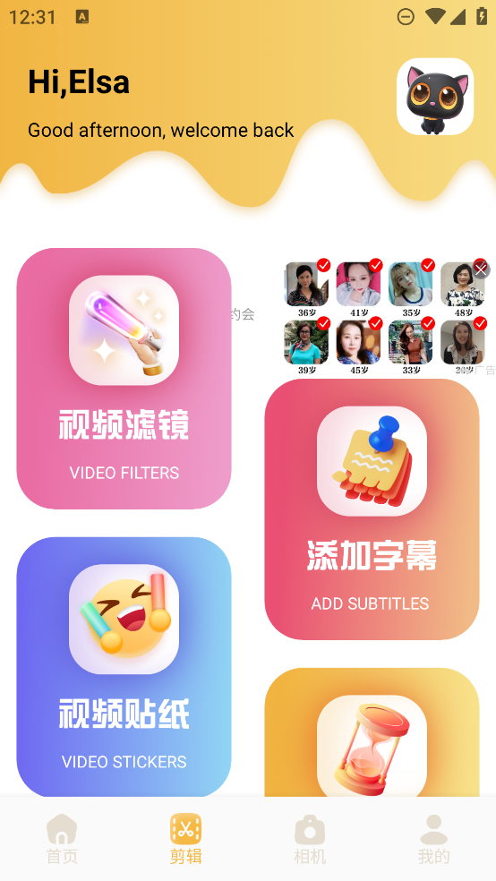 野花谷相机app最新版2