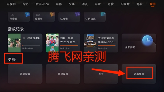 芒果TV电视版 芒果TV电视版