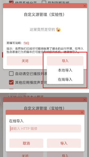 洛雪音乐助手手机版永久免费LX Music