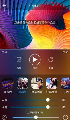 天籁K歌2025最新版 天籁K歌2025最新版