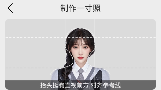 最美随身证件照app