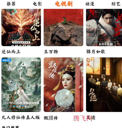 白天鹅免费追剧app 白天鹅免费追剧app