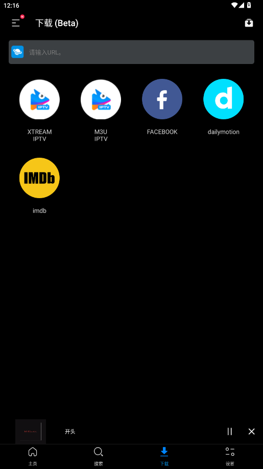 fx播放器专业版app1