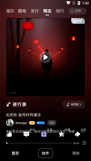 啦啦啦音乐app官方版