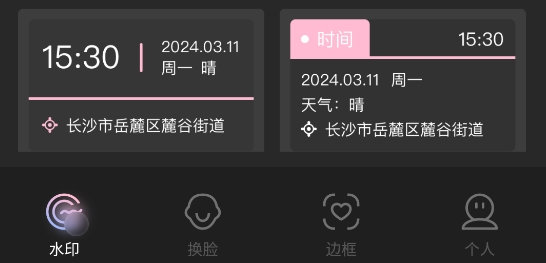 重塑美颜相机app 重塑美颜相机app