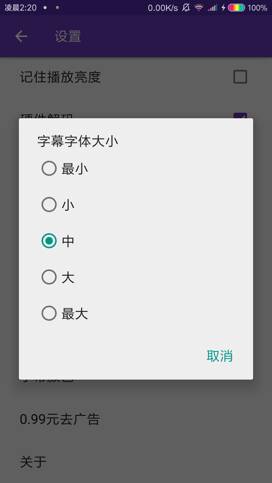 快易播放器官方正版app3