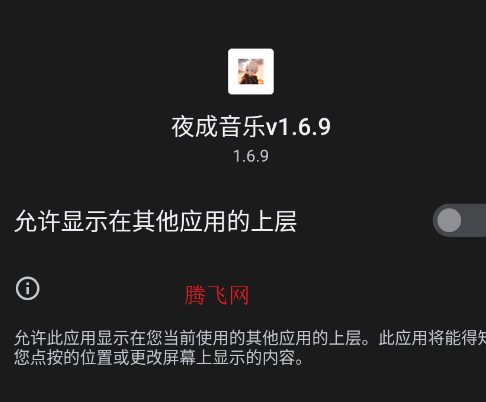 夜成音乐v1.7.0安卓版