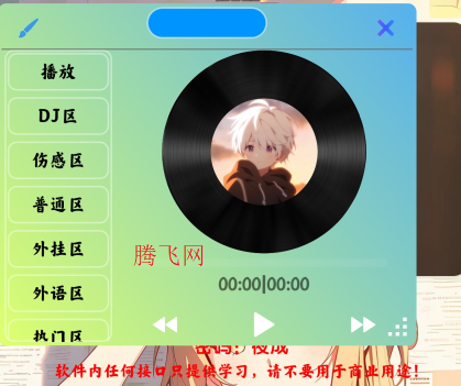 夜成音乐v1.7.0安卓版