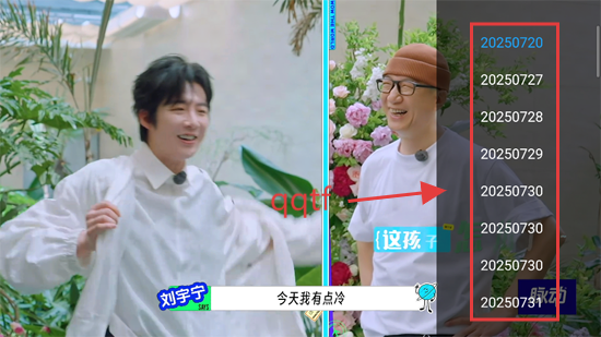 爱影视TV官方版