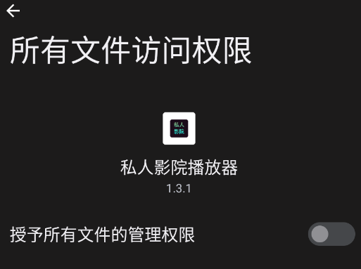 私人影院播放器app手机版