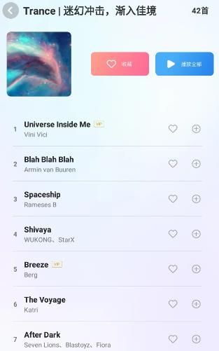 酷狗音乐车机版