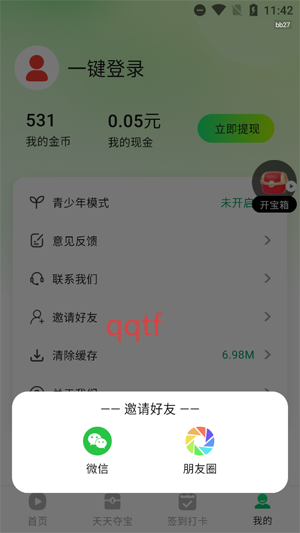 西瓜短剧免费看app官方版