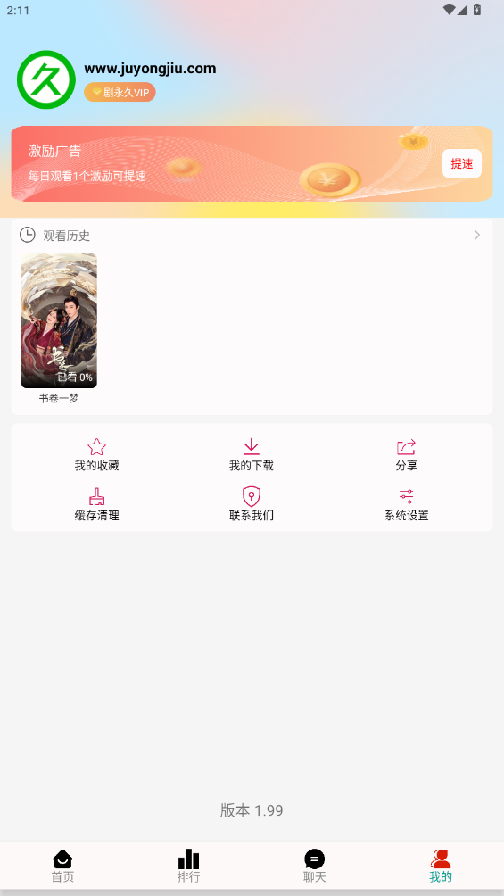 剧永久影视app最新版0