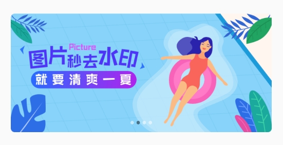 去水印工作室app