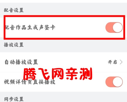 配音秀app官方版 配音秀app官方版