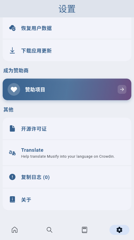 Musify音乐下载器app2