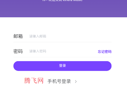 KineraMusic播放器app手机版