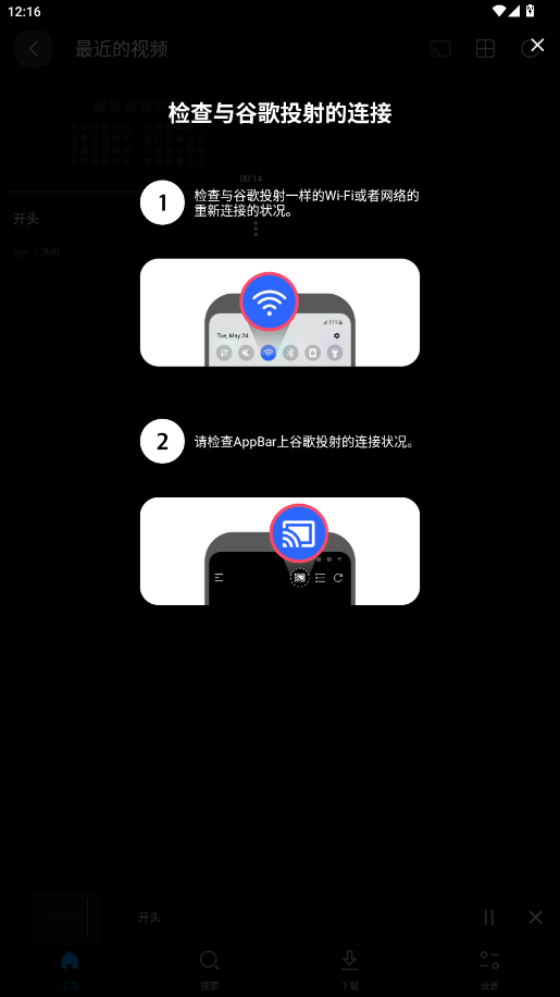 fx播放器专业版app0