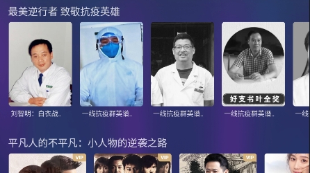 华数TV电视版2021 华数TV电视版2021