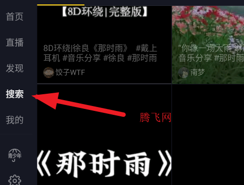 抖音车机版(抖音短视频) 抖音车机版(抖音短视频)