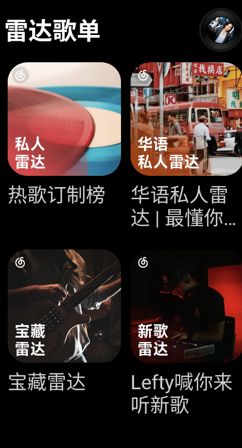 网易云音乐小天才版3