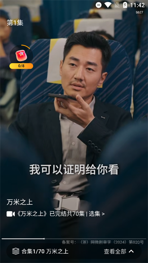 西瓜短剧免费看app官方版