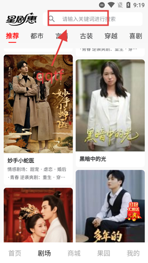 星剧惠app官方版