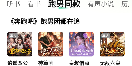 七猫免费听书最新版