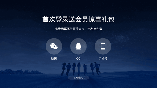 云视听极光破解版