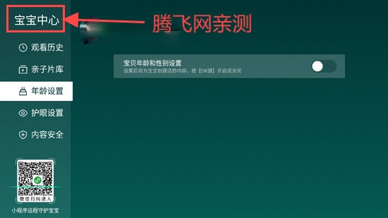 云视听极光电视版