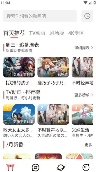 次元城动漫app最新版 次元城动漫app最新版